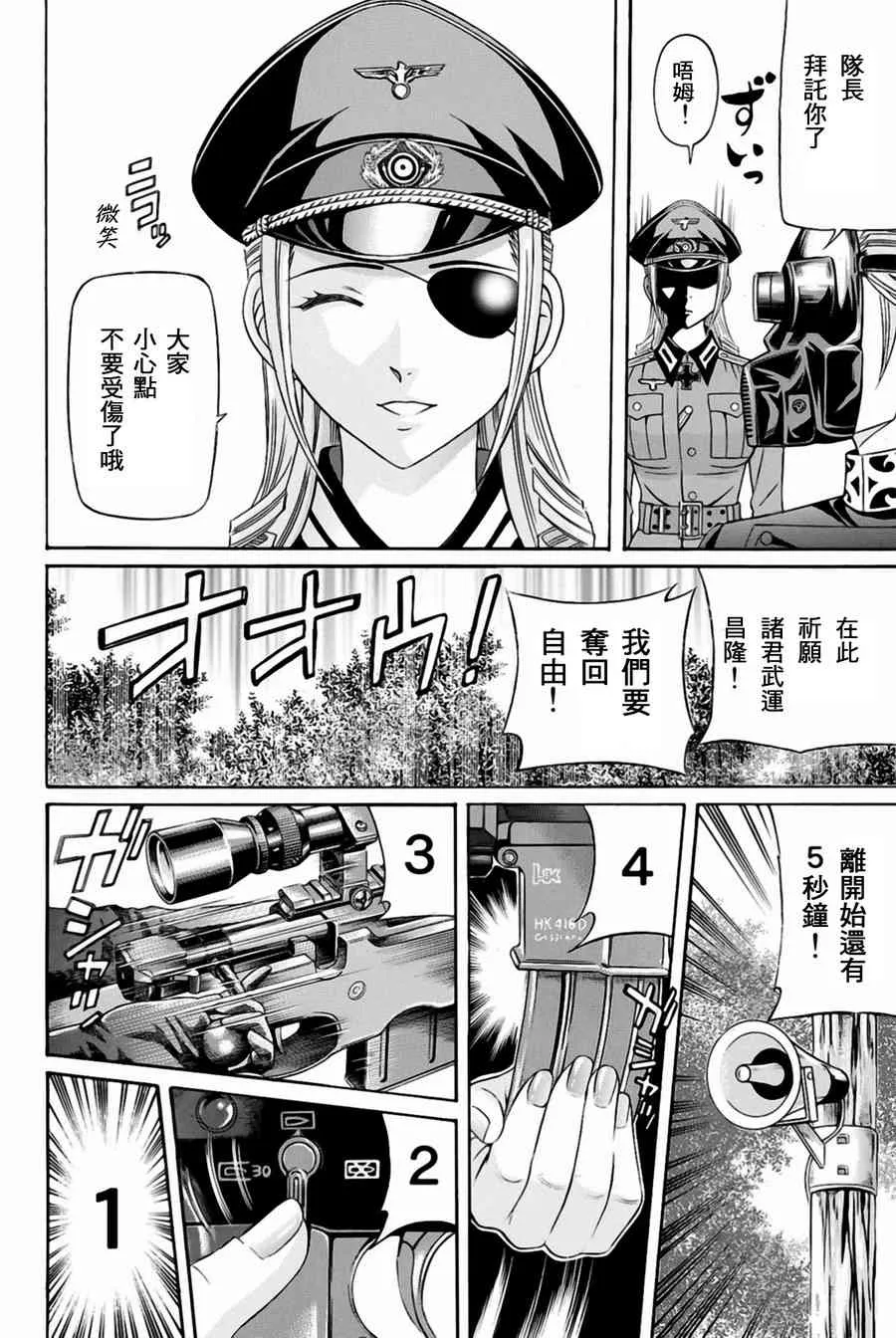 30话 第14页