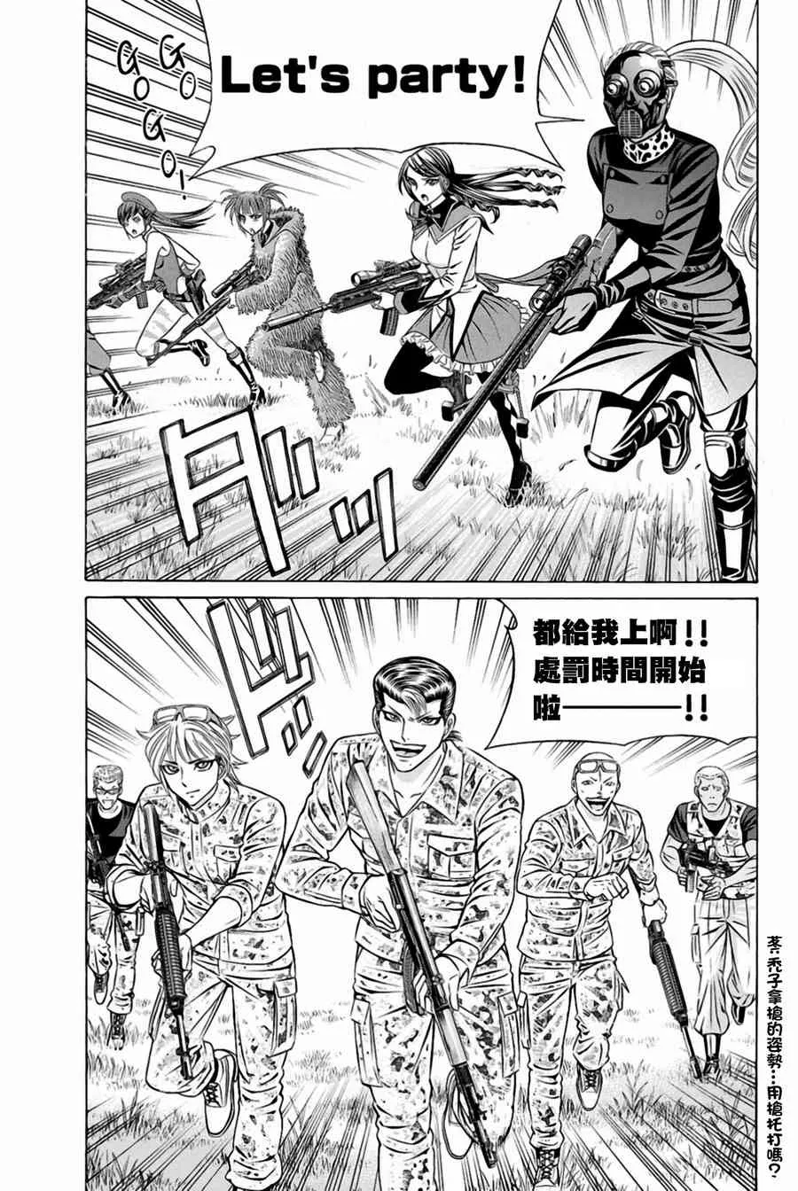 30话 第15页