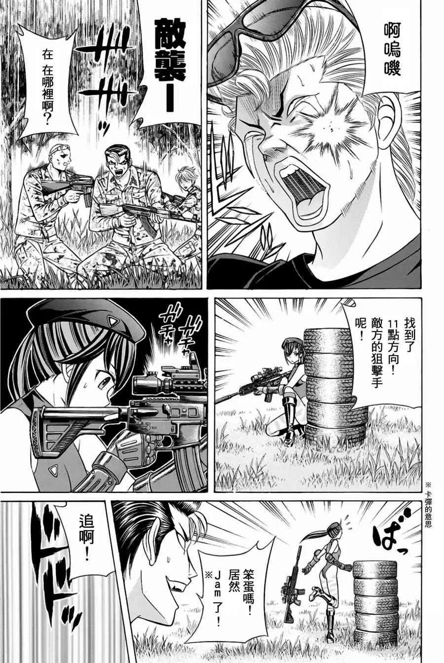 30话 第17页
