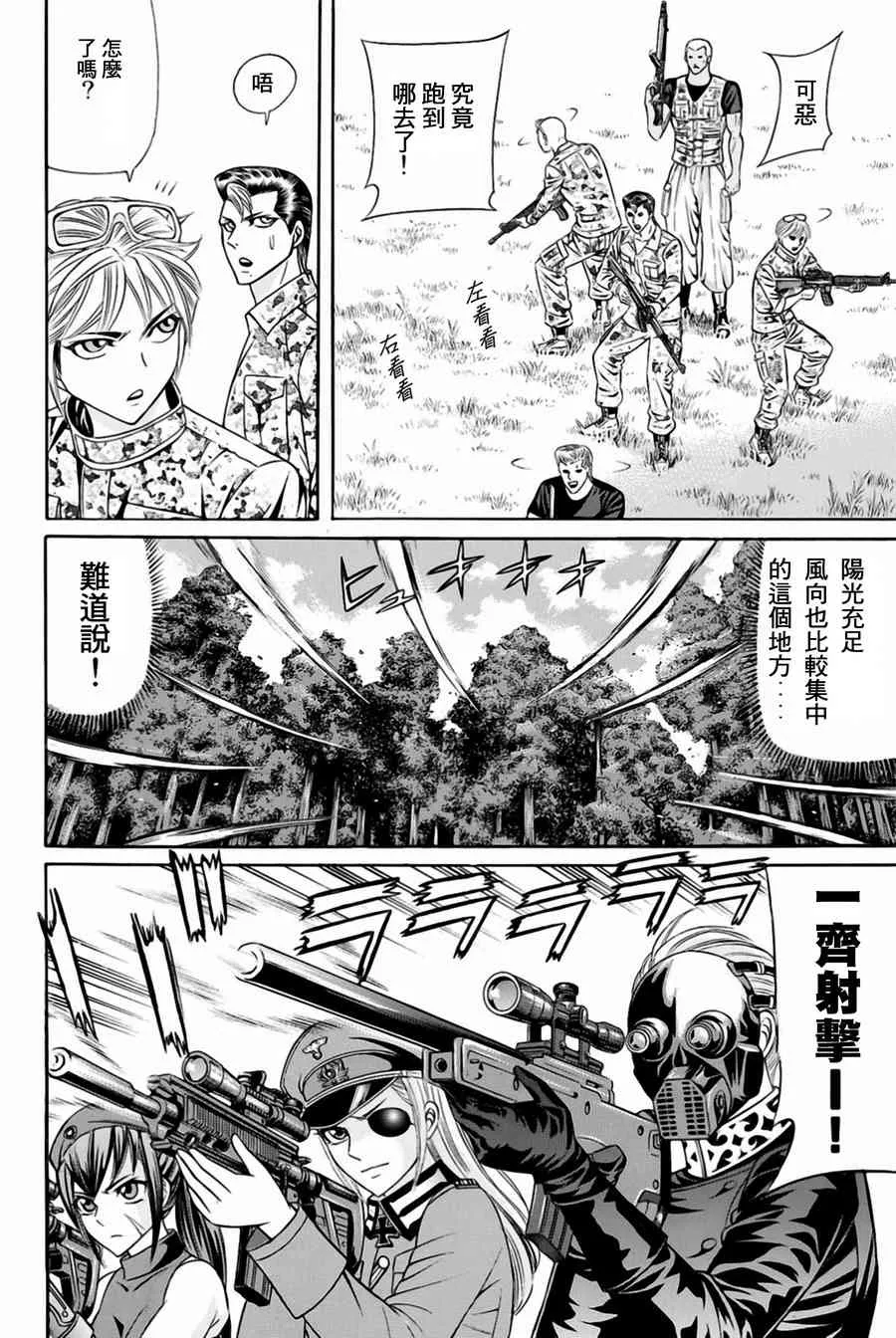 30话 第18页