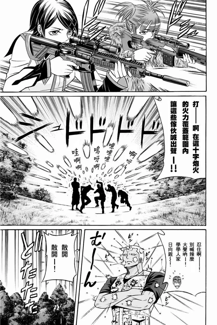 30话 第19页