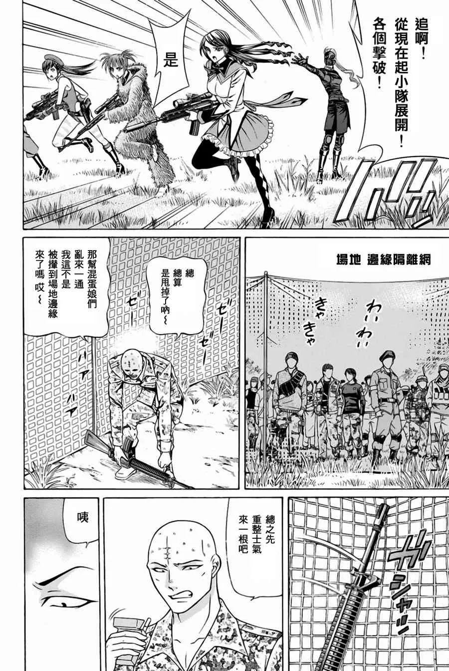 30话 第20页