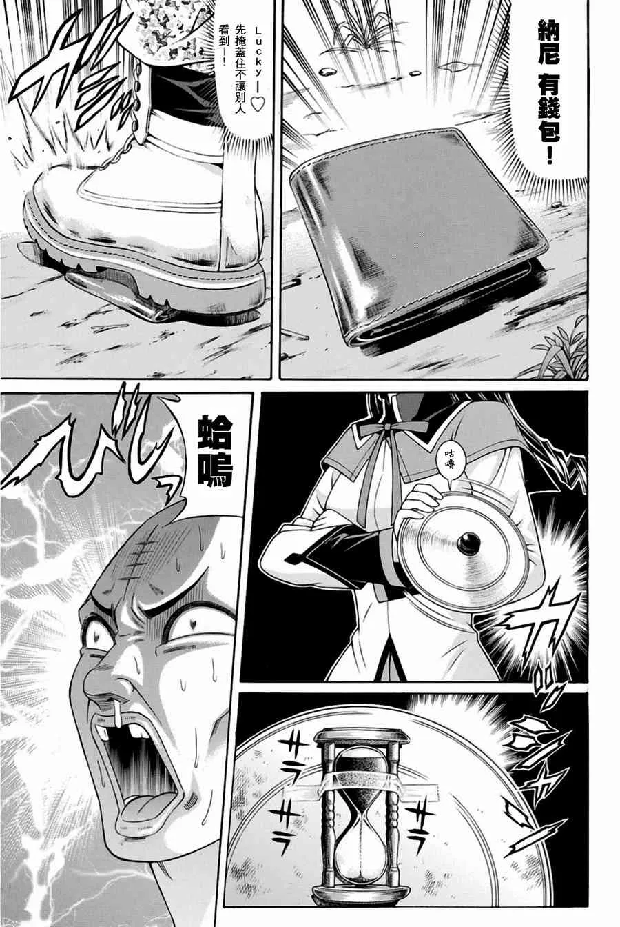 30话 第21页