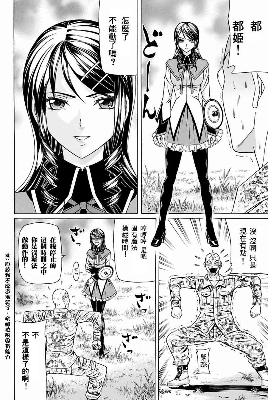 30话 第22页
