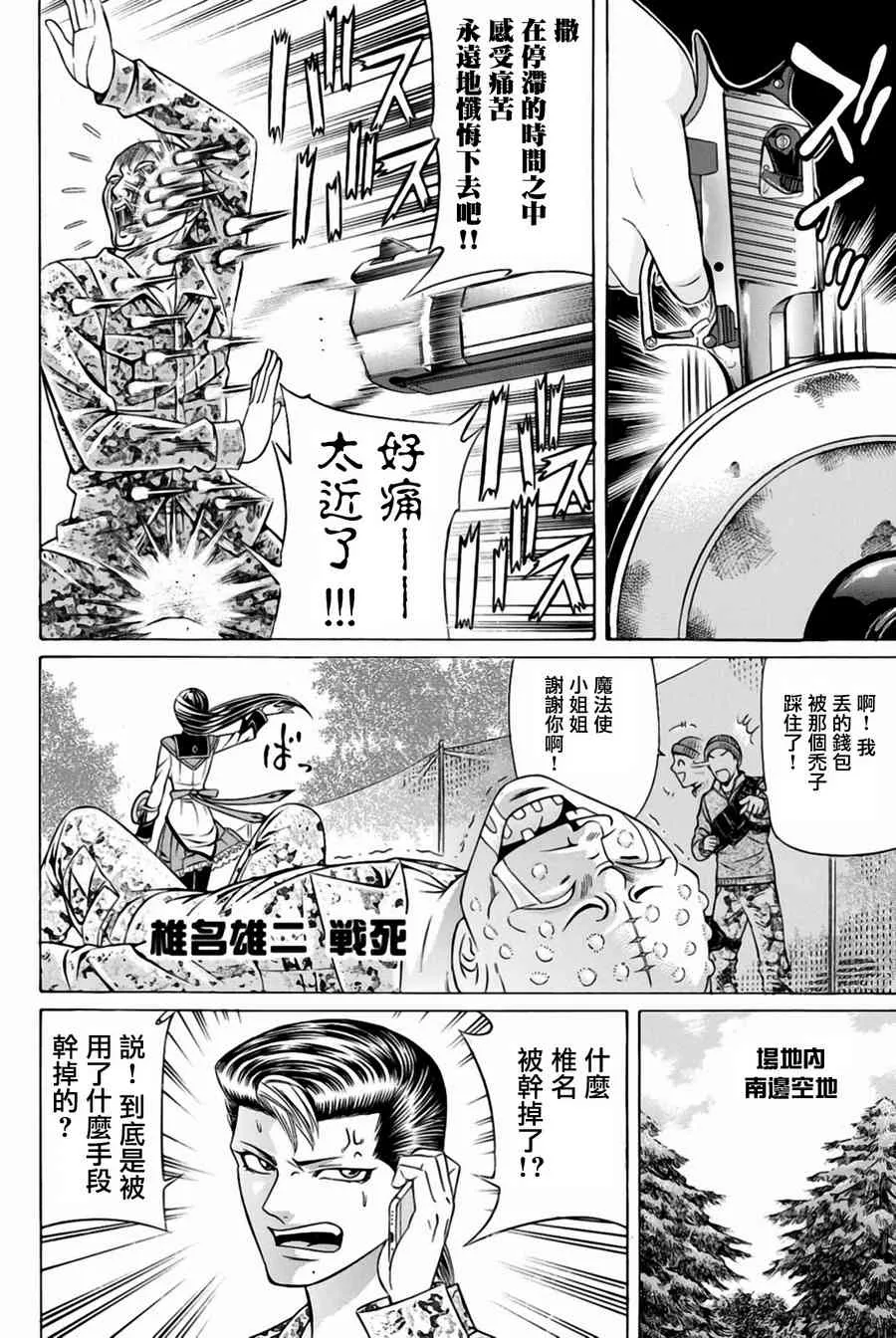 30话 第23页