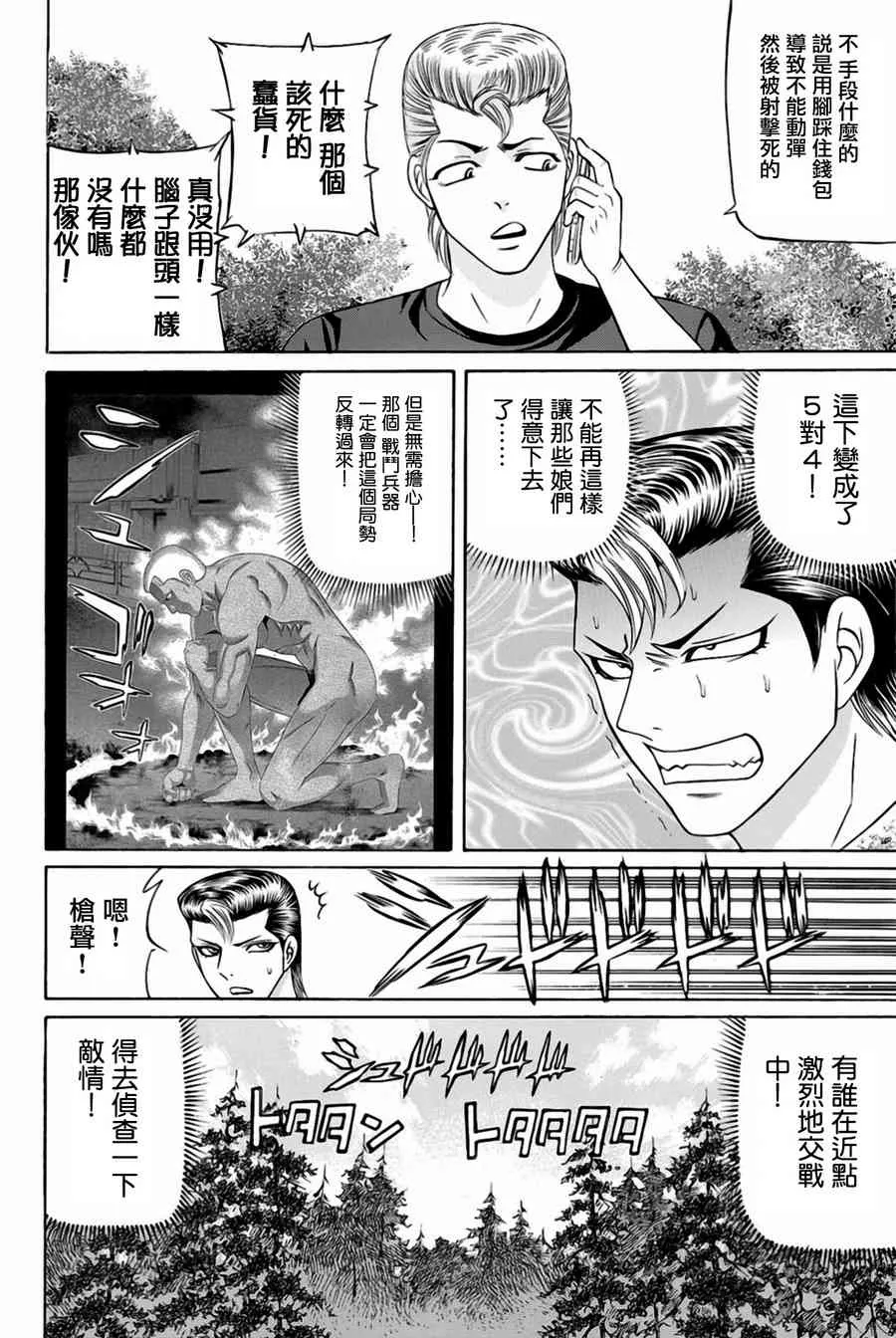 30话 第24页