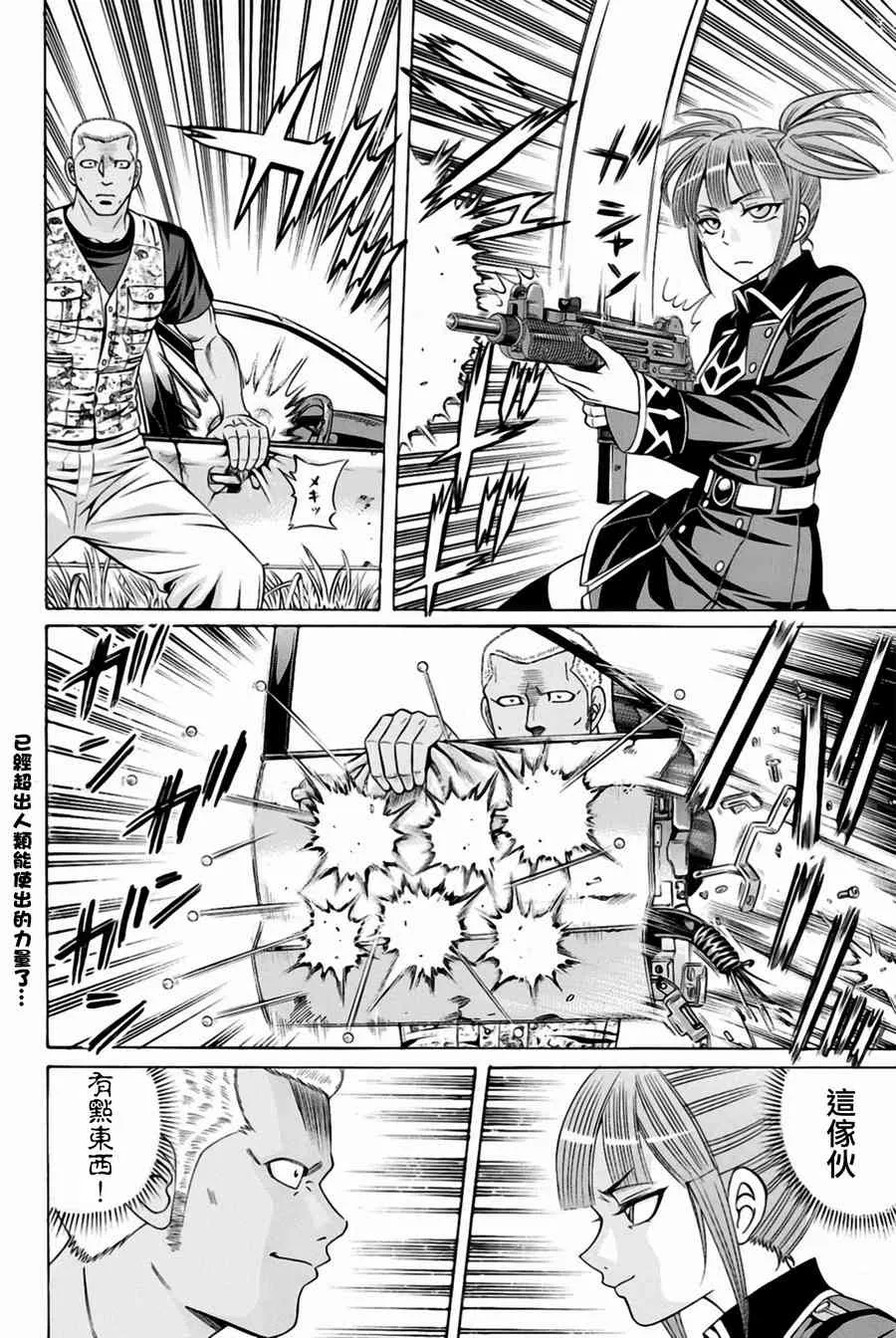 30话 第28页