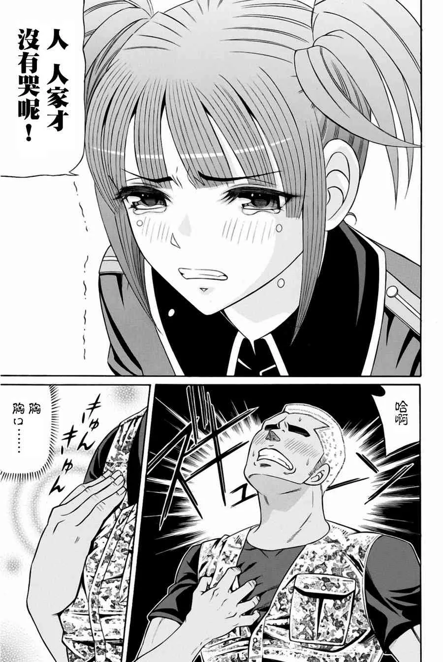 30话 第33页