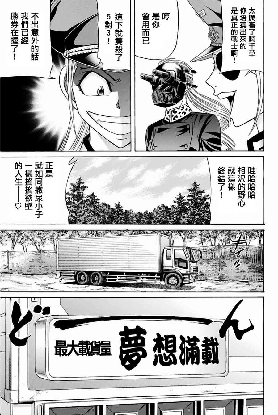 30话 第35页