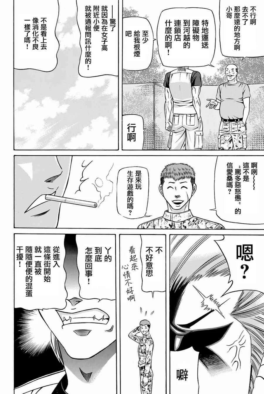 30话 第36页