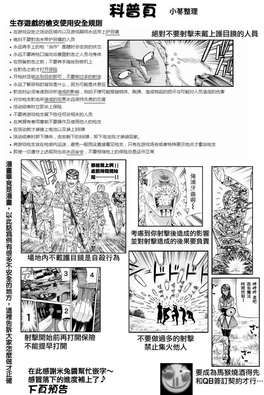 30话 第38页
