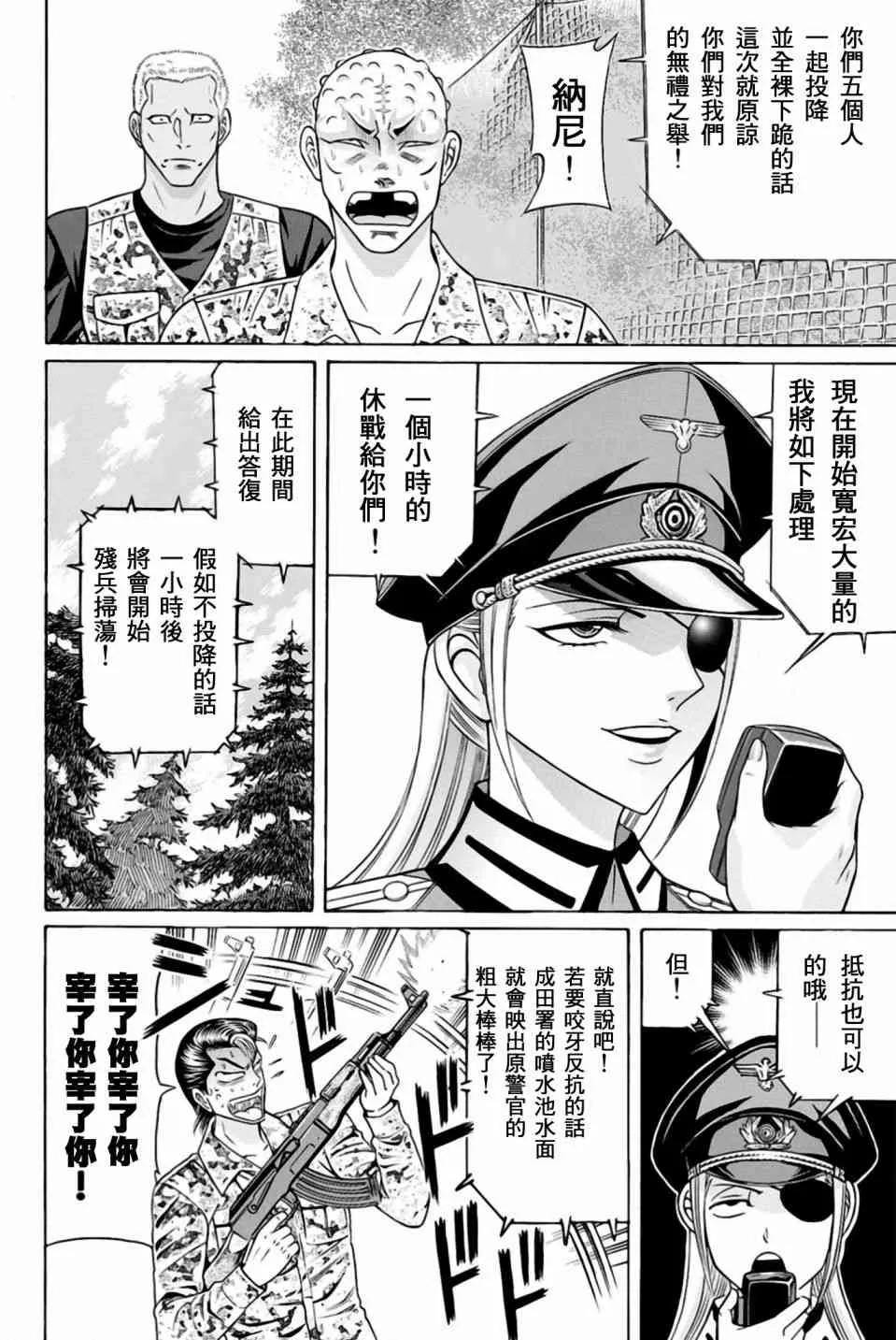 31话 第4页