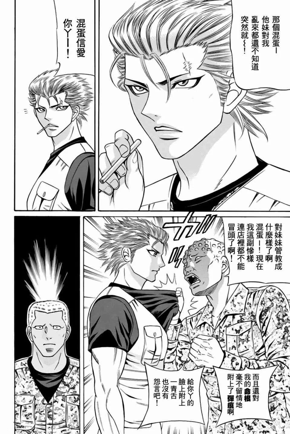 31话 第6页