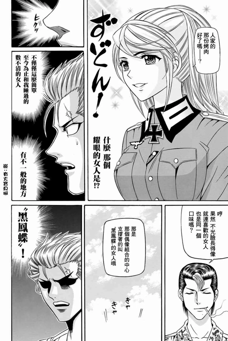 31话 第12页