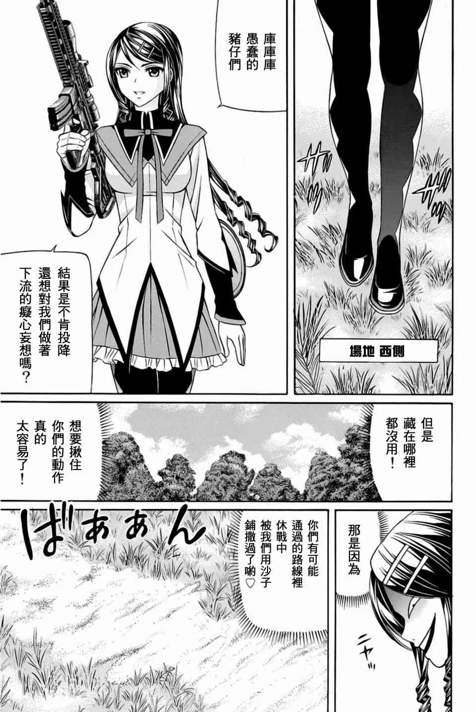 31话 第15页