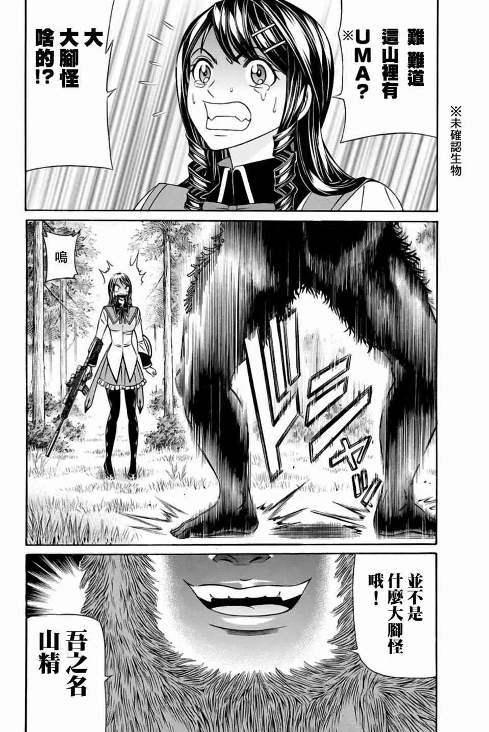 31话 第18页