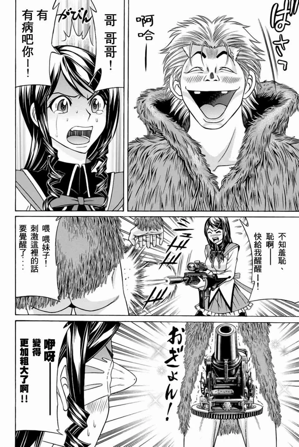 31话 第20页