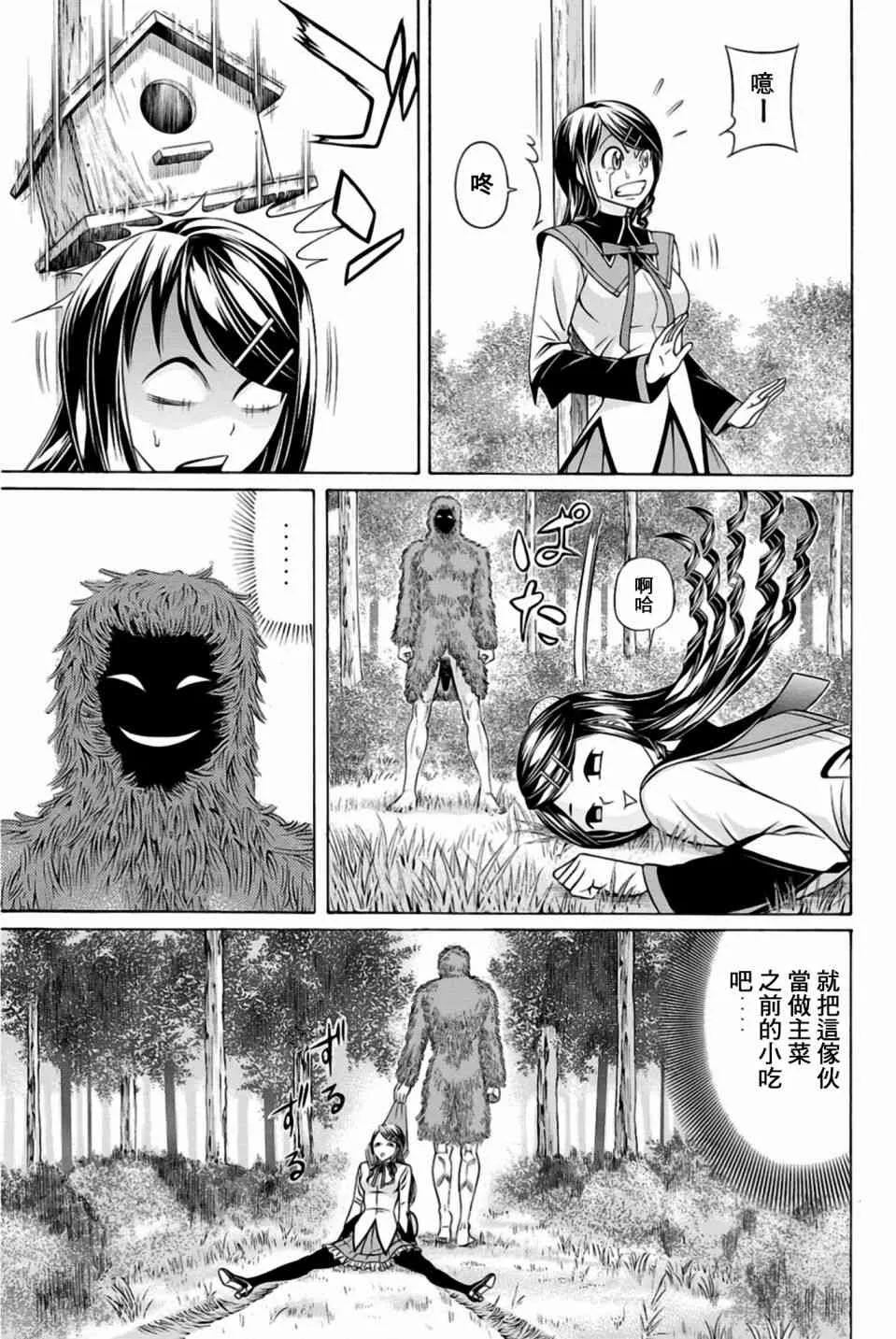 31话 第21页