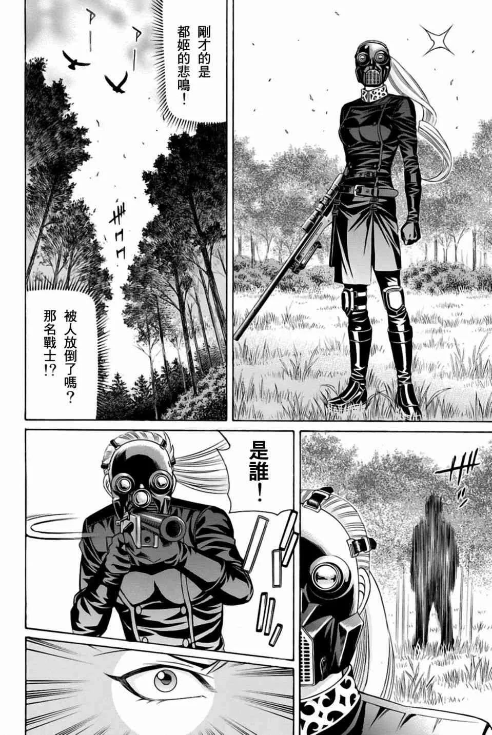 31话 第22页