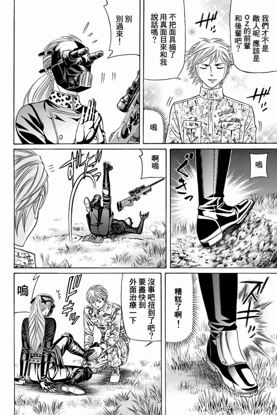 31话 第24页