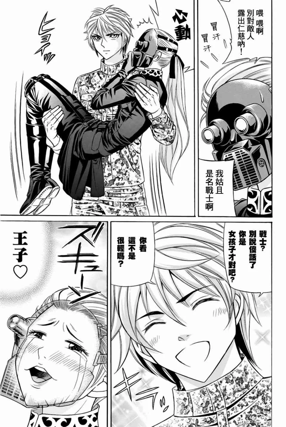 31话 第25页