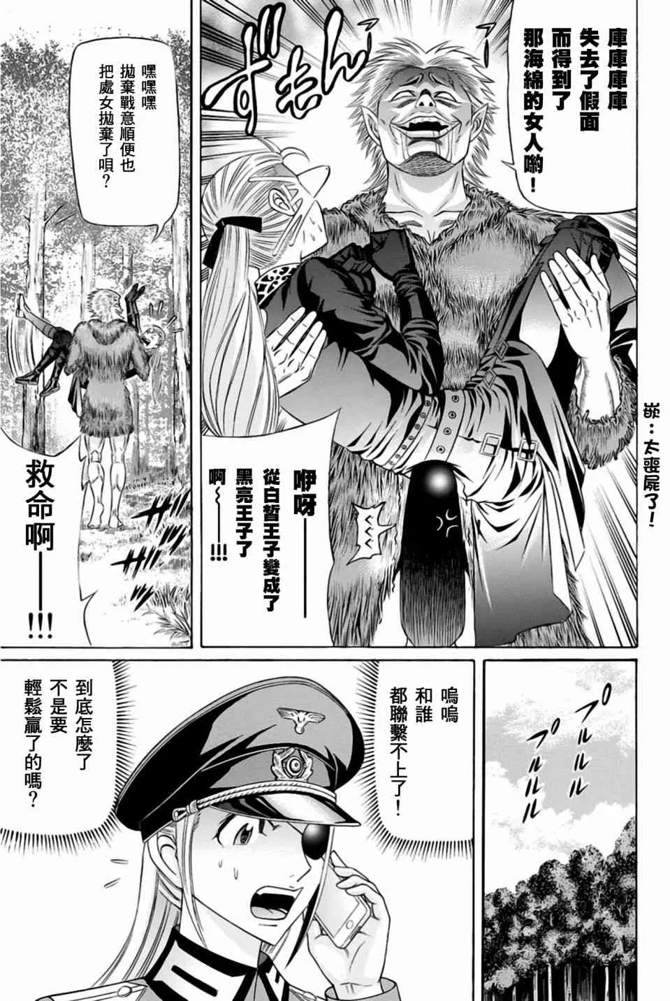 31话 第27页
