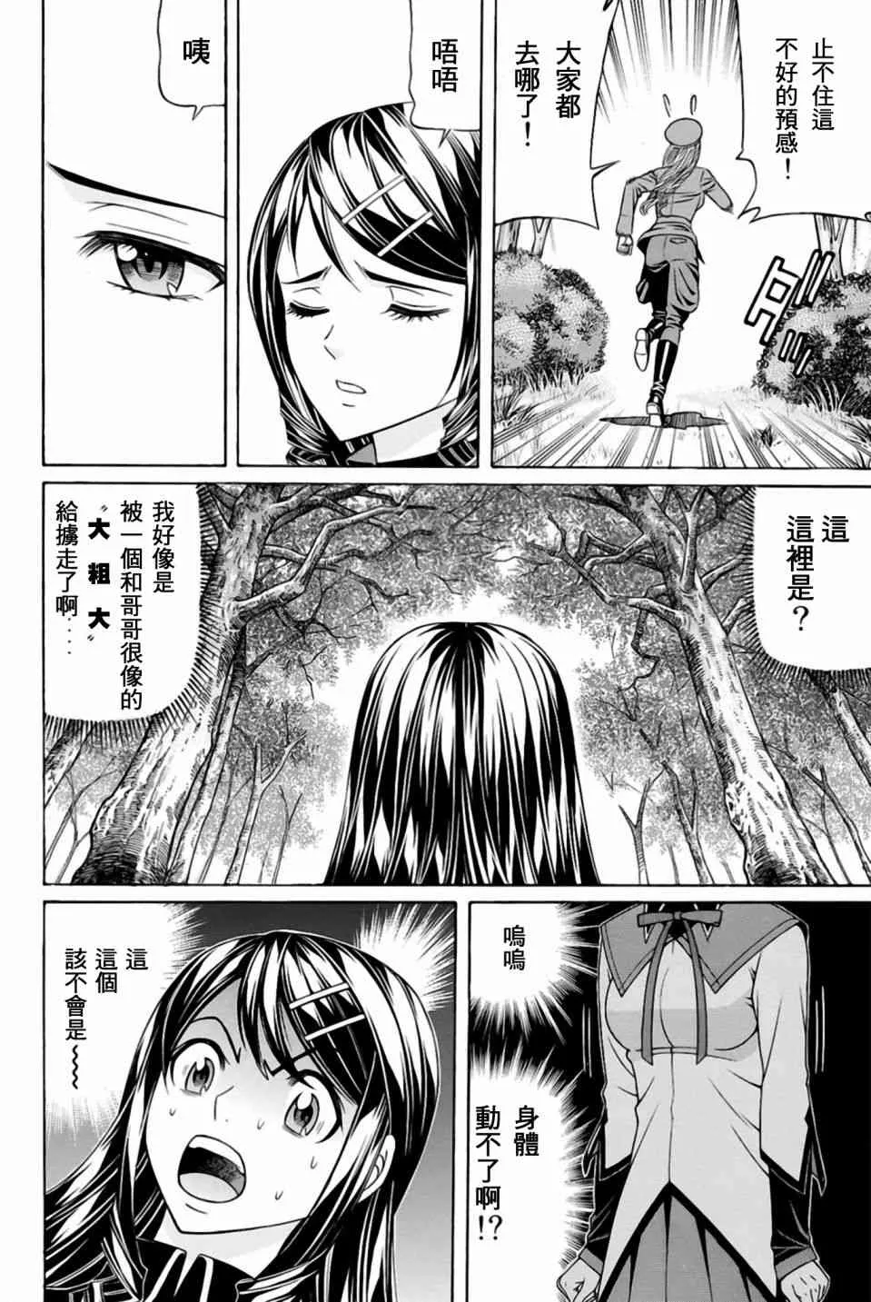31话 第28页
