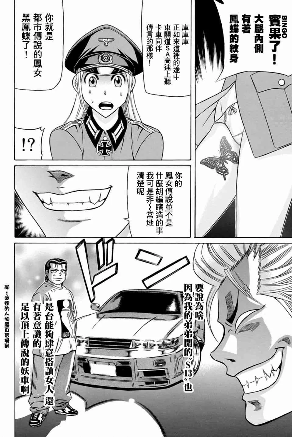31话 第32页