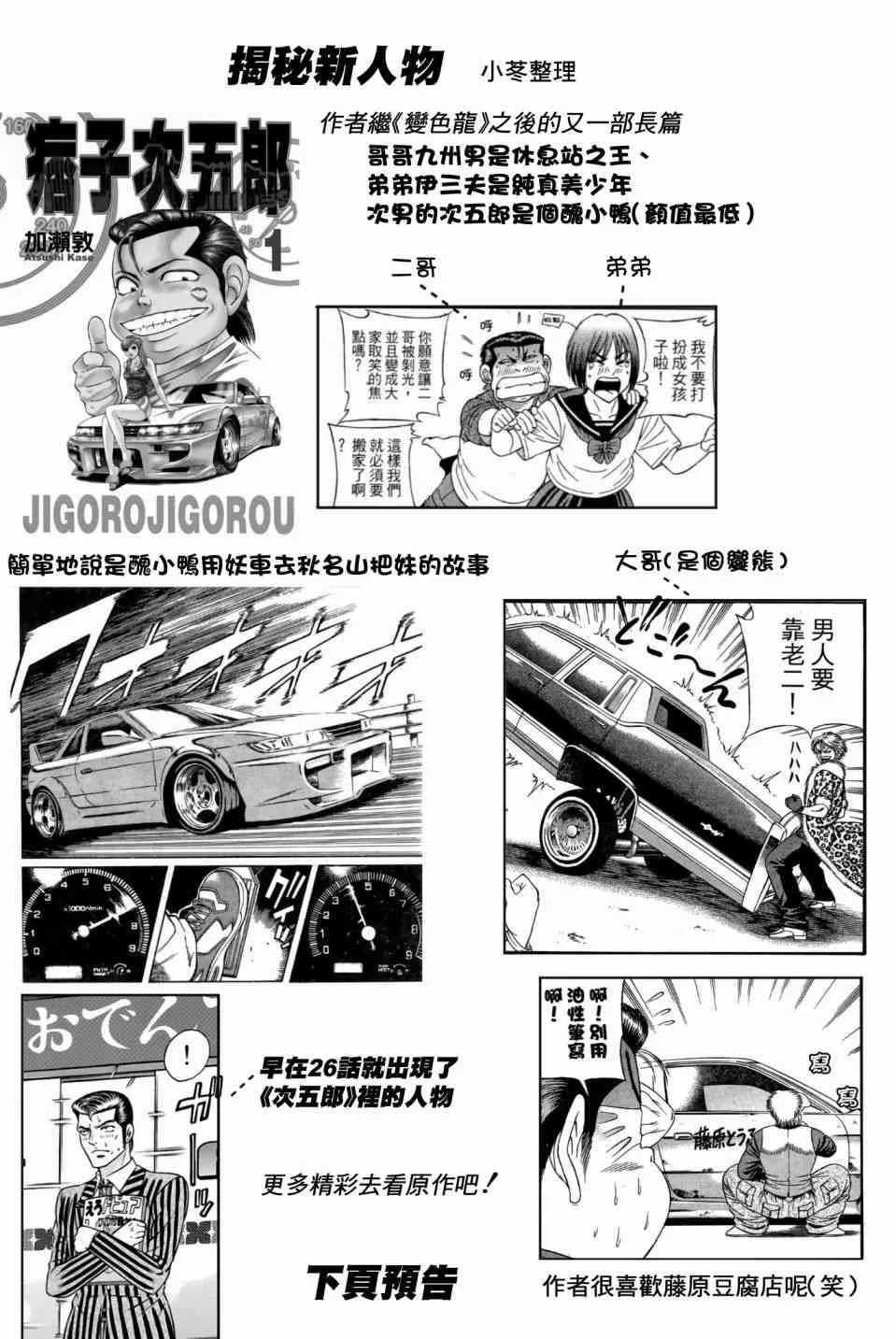 31话 第34页