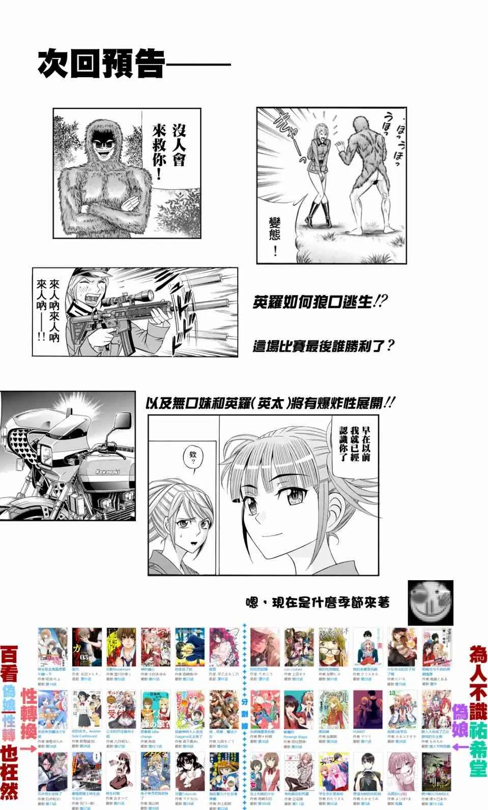31话 第35页