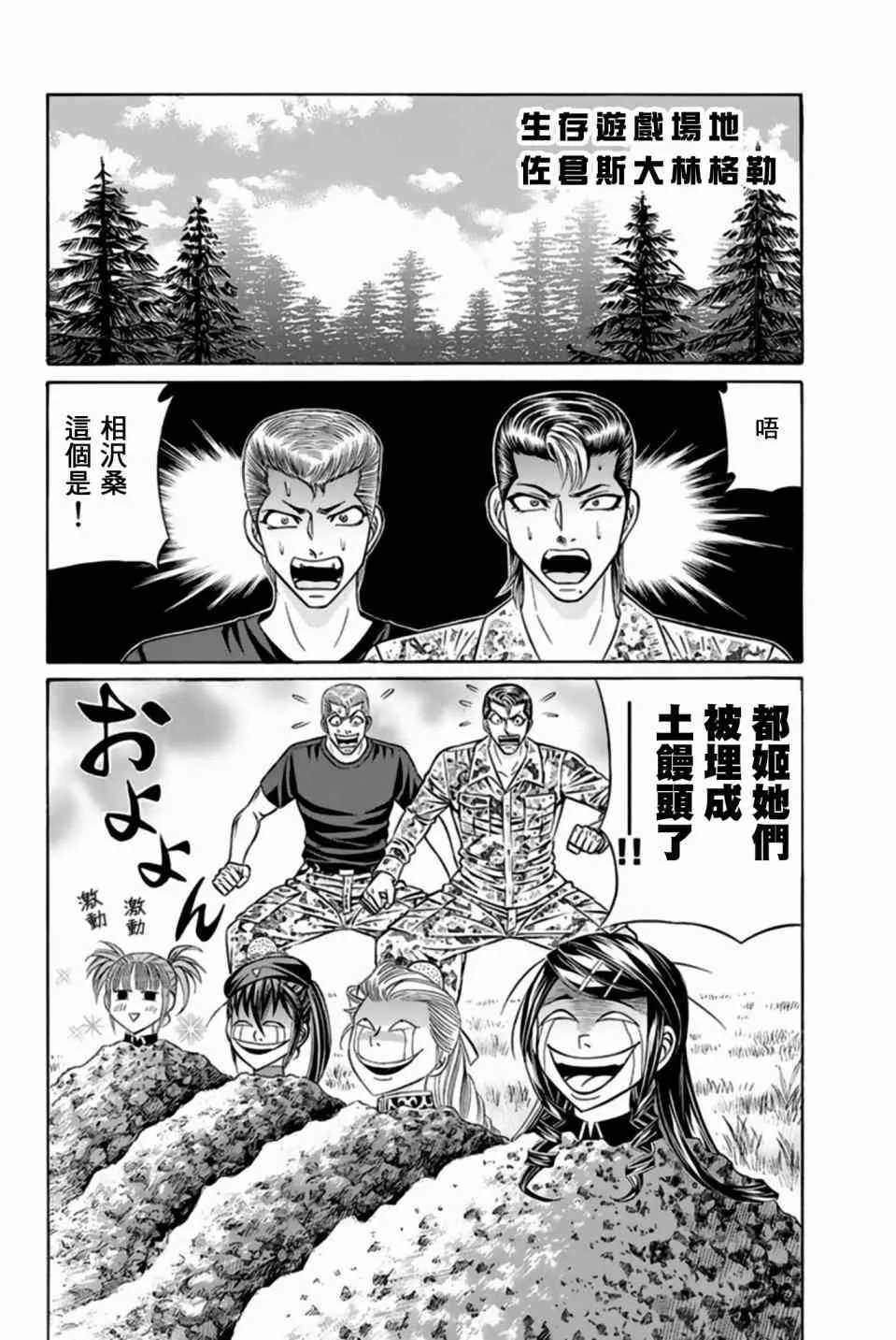 32话 第4页