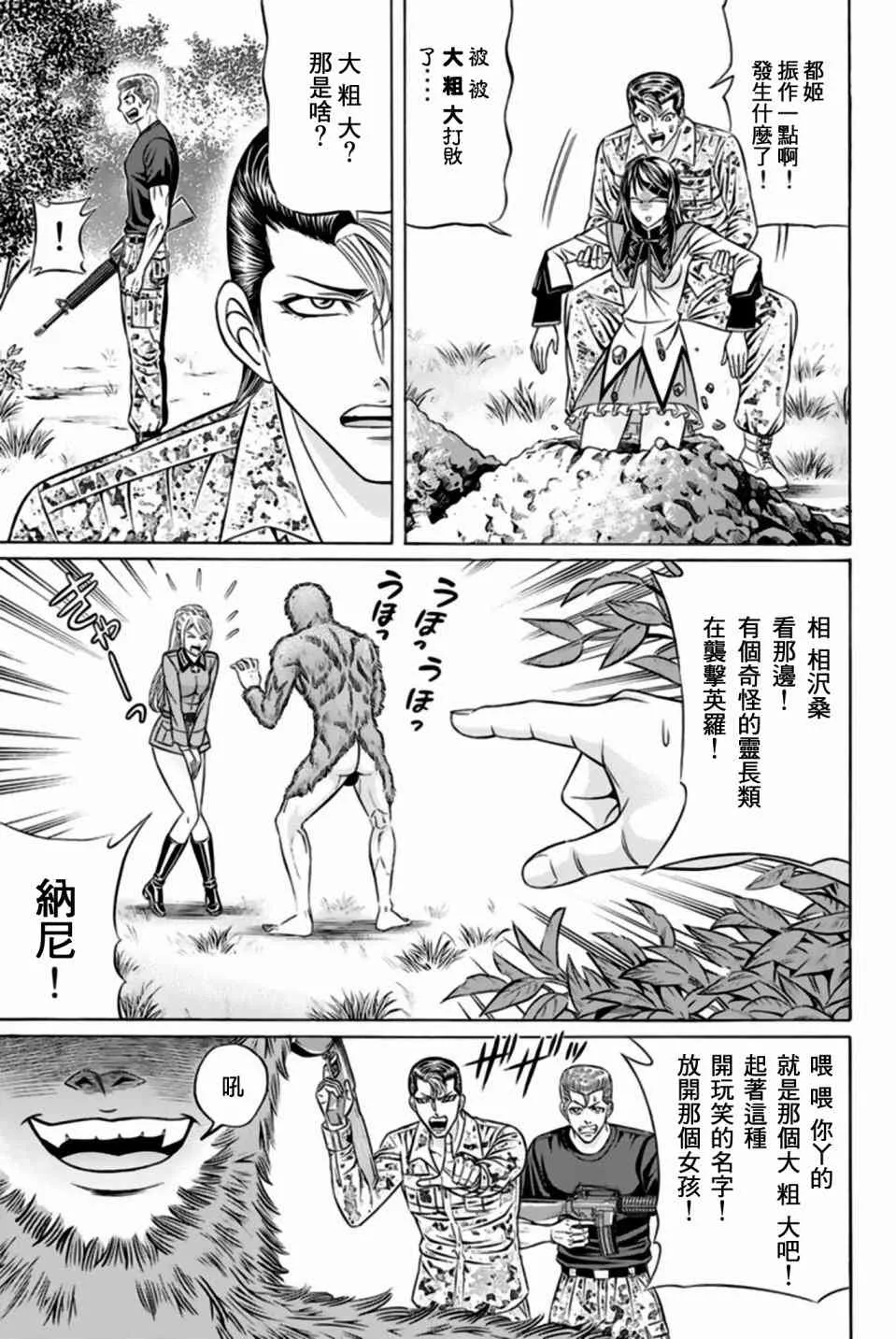 32话 第5页