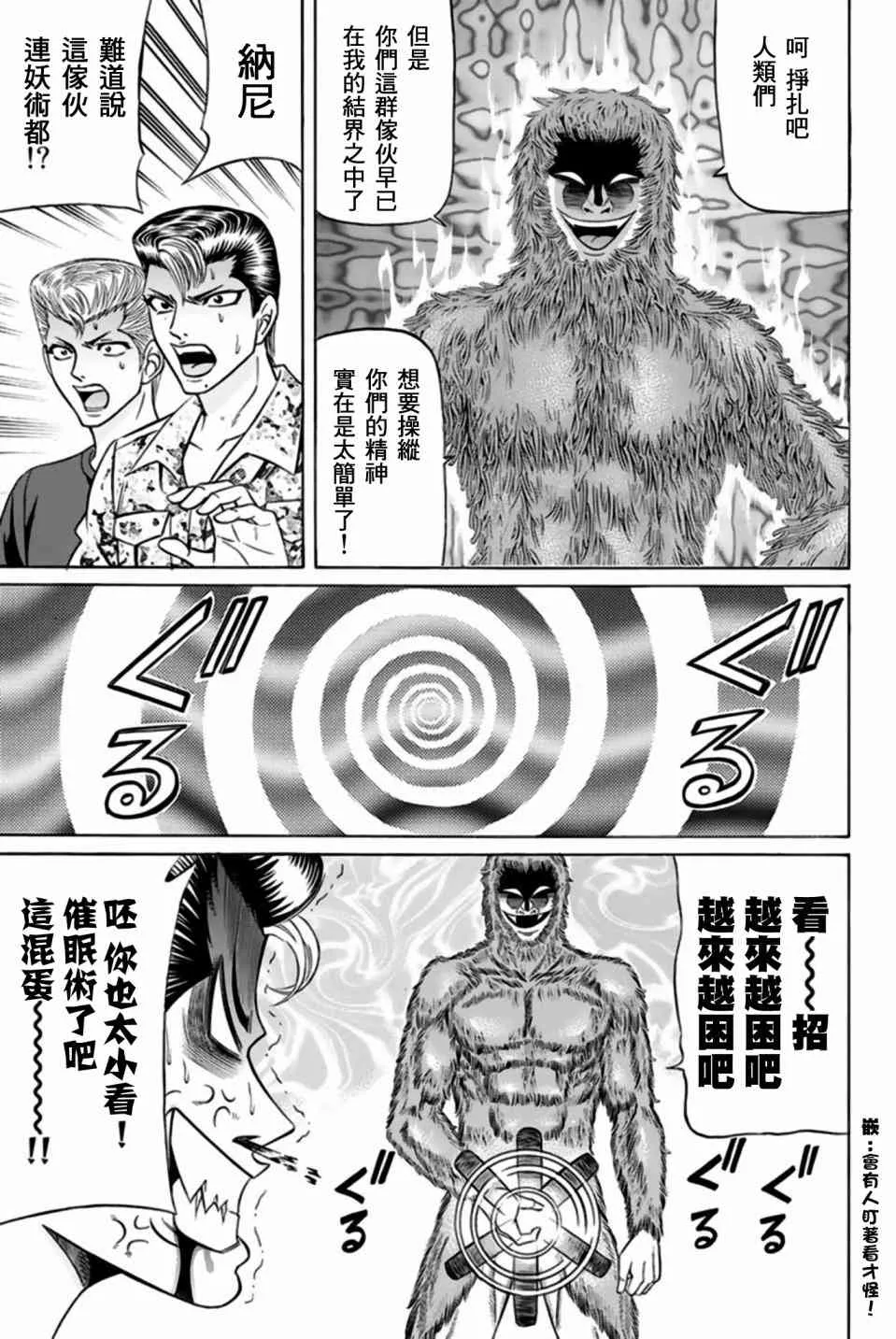 32话 第7页