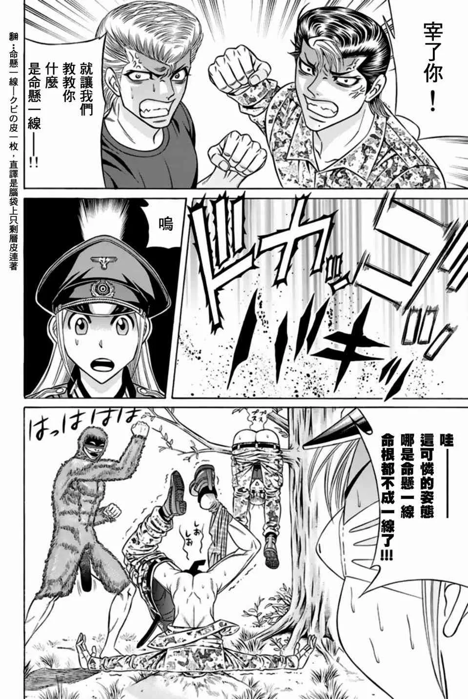 32话 第8页