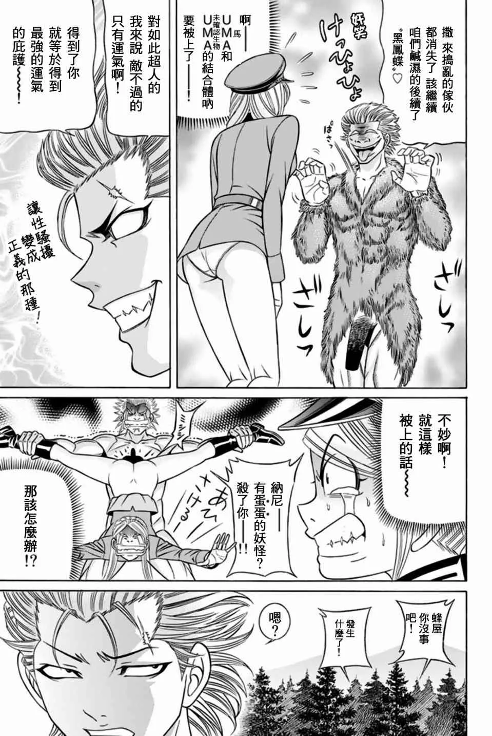 32话 第9页
