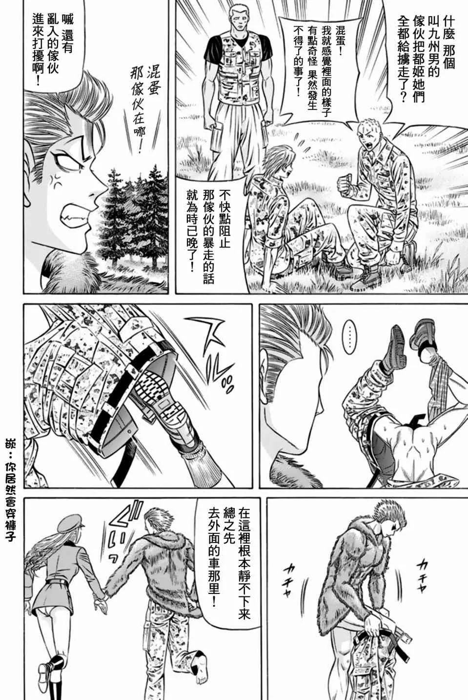 32话 第10页