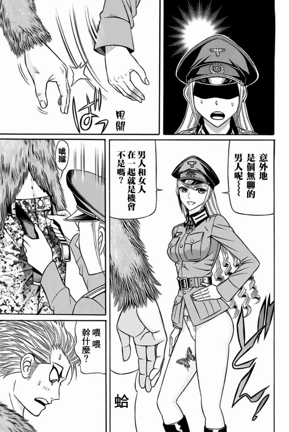 32话 第11页