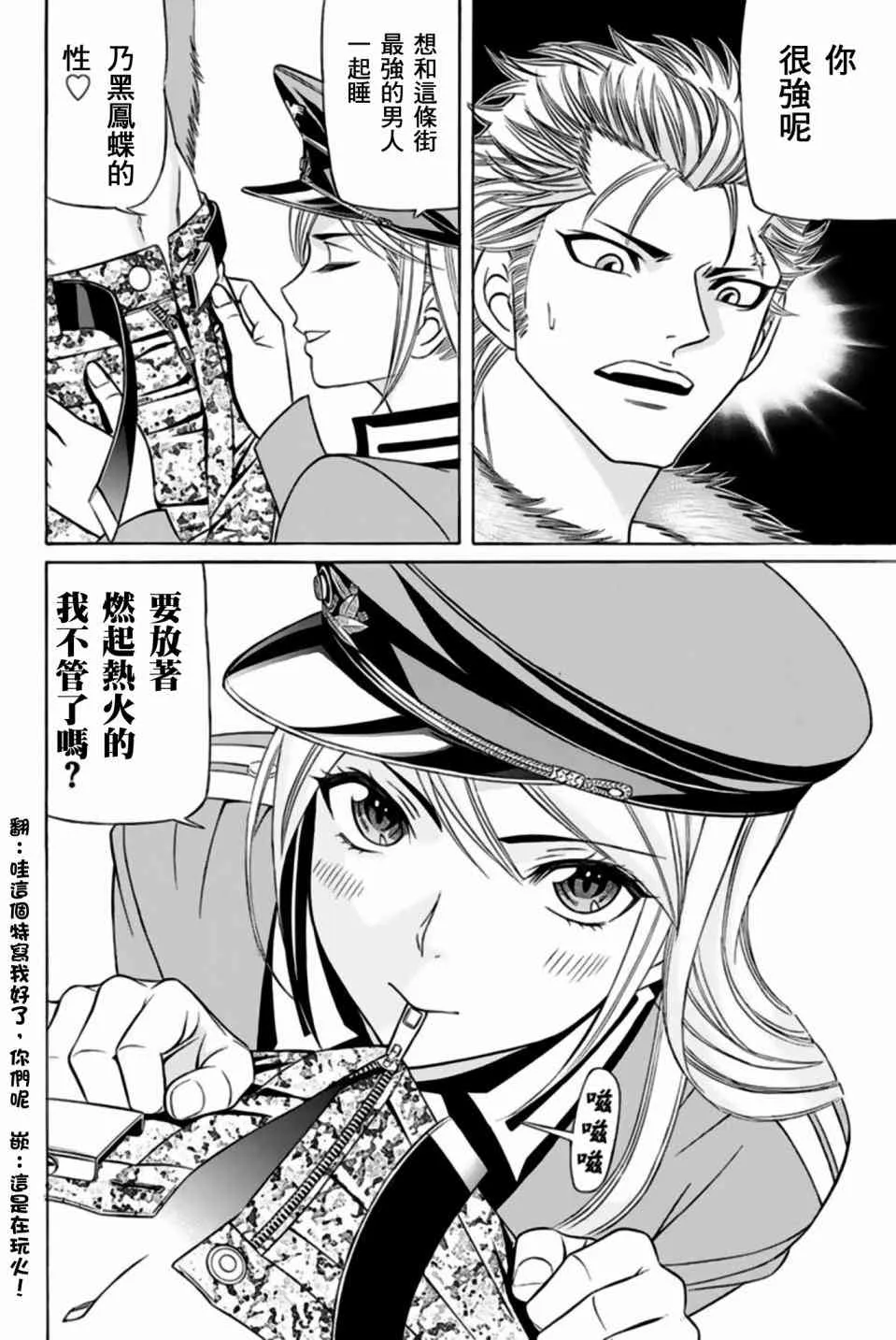 32话 第12页