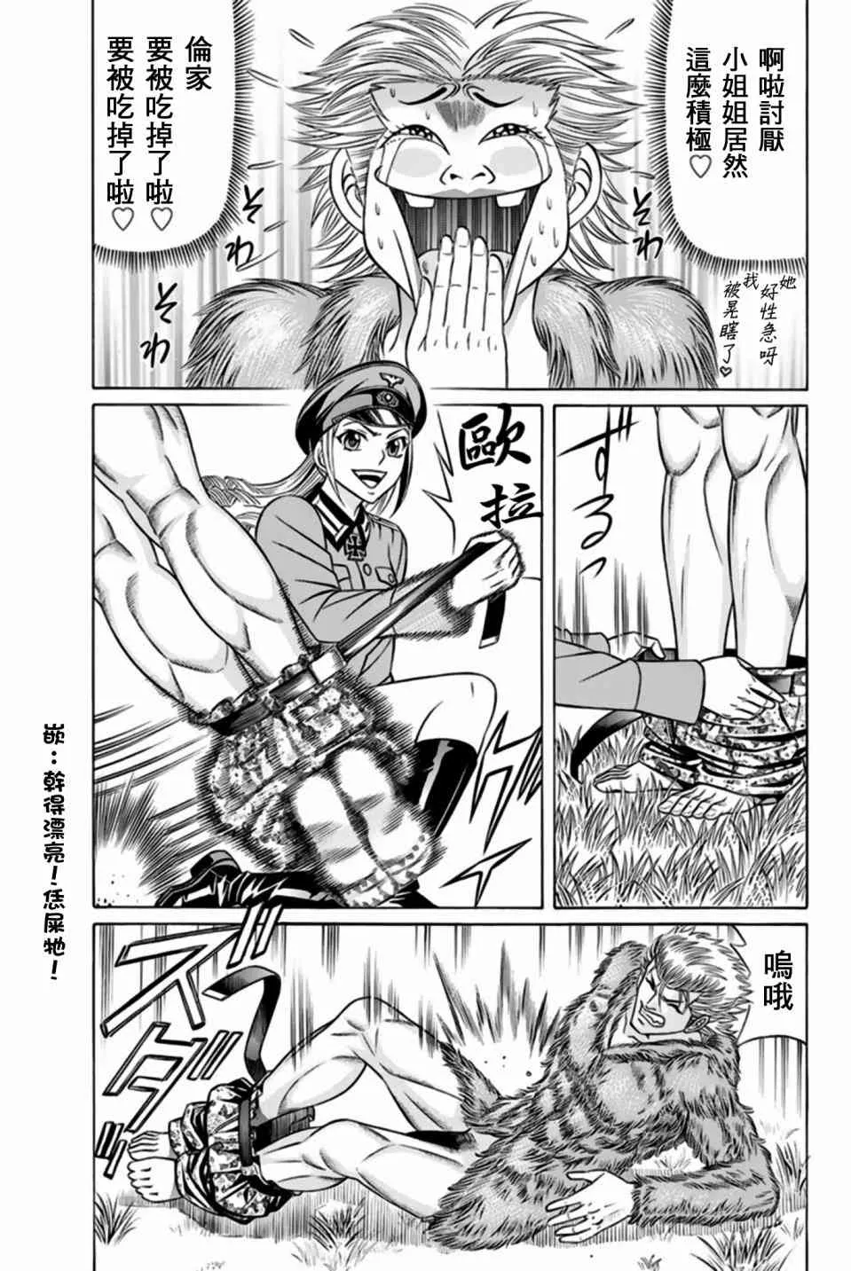 32话 第13页