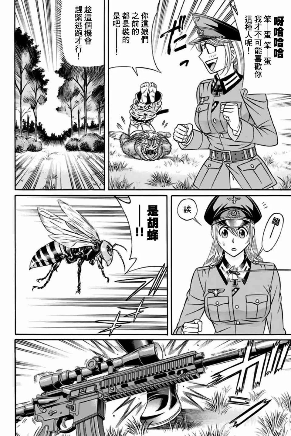 32话 第14页