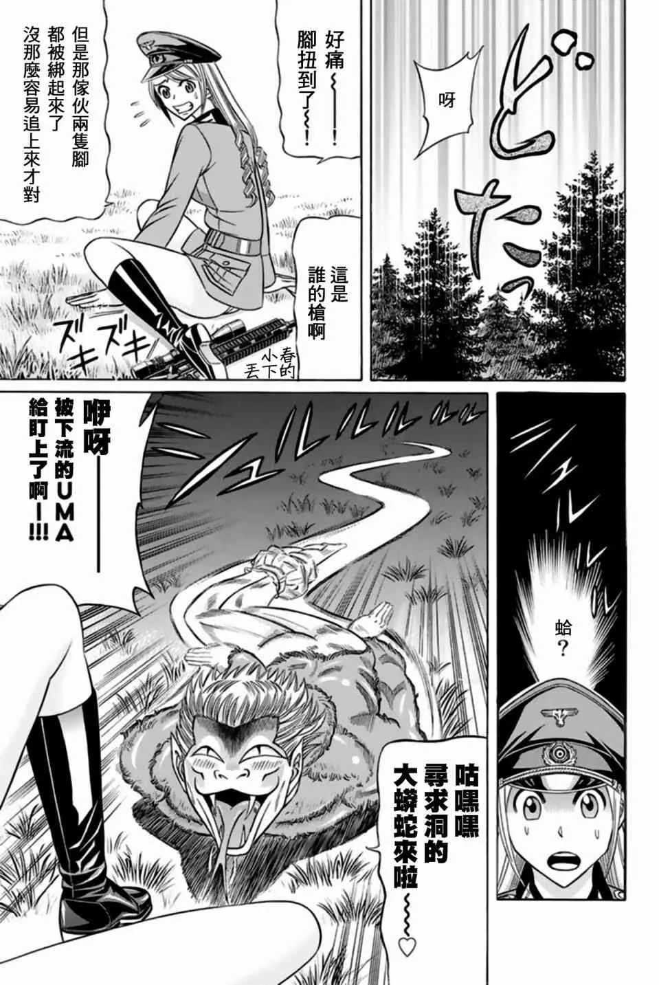 32话 第15页