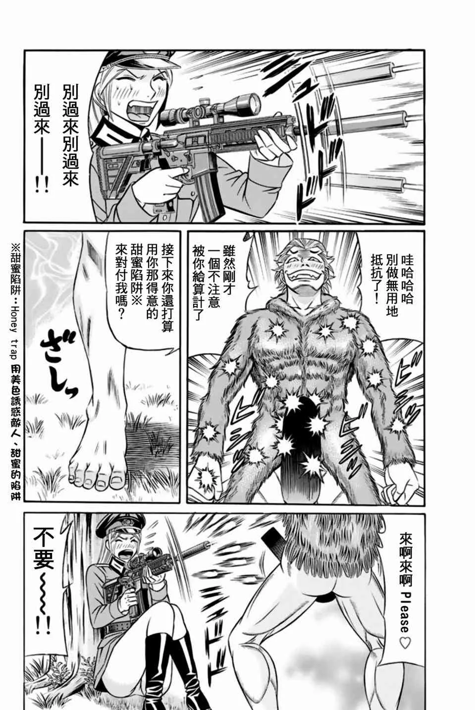 32话 第16页