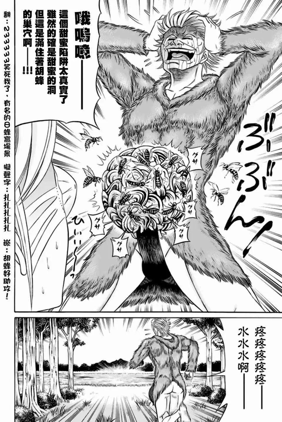 32话 第18页