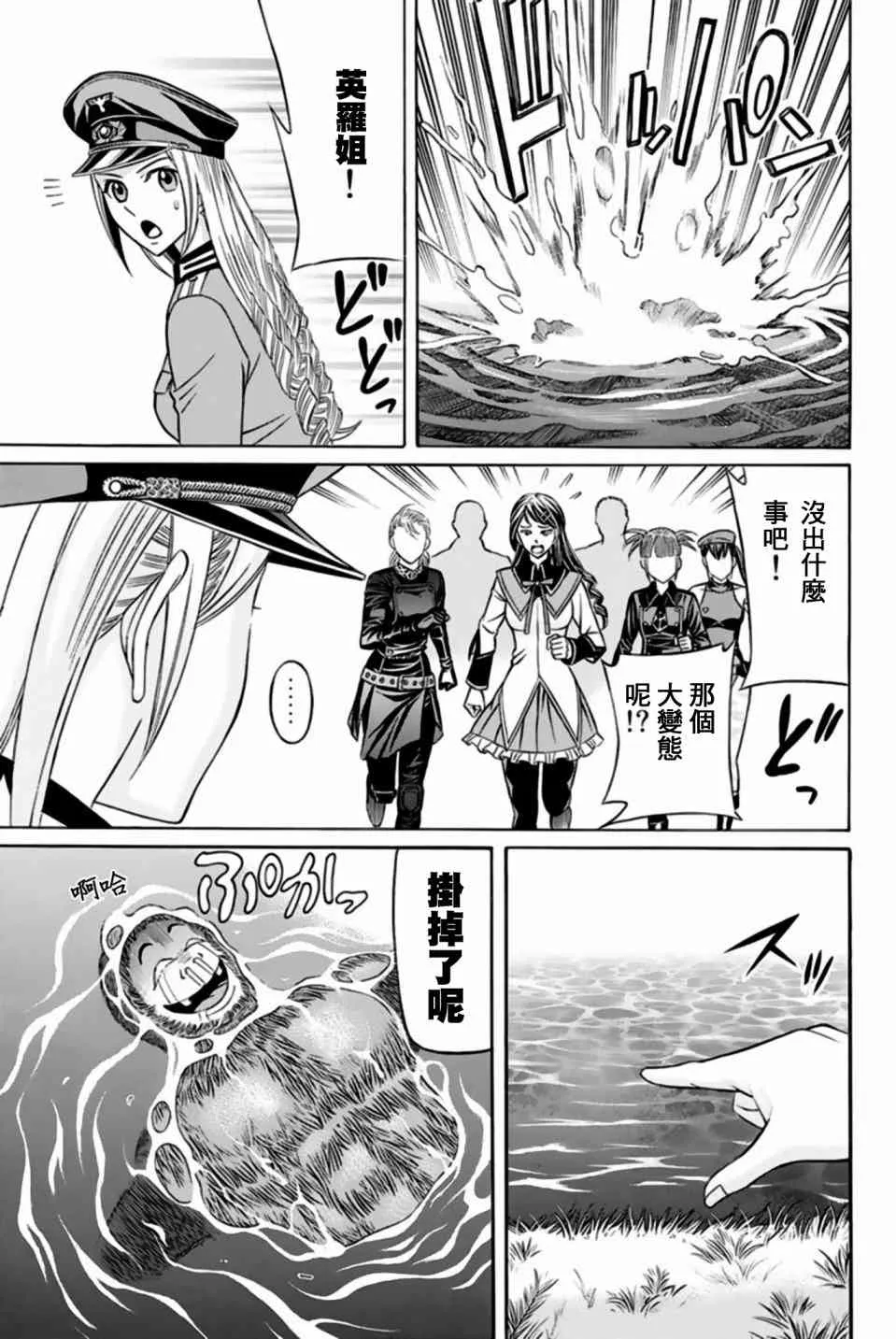 32话 第19页