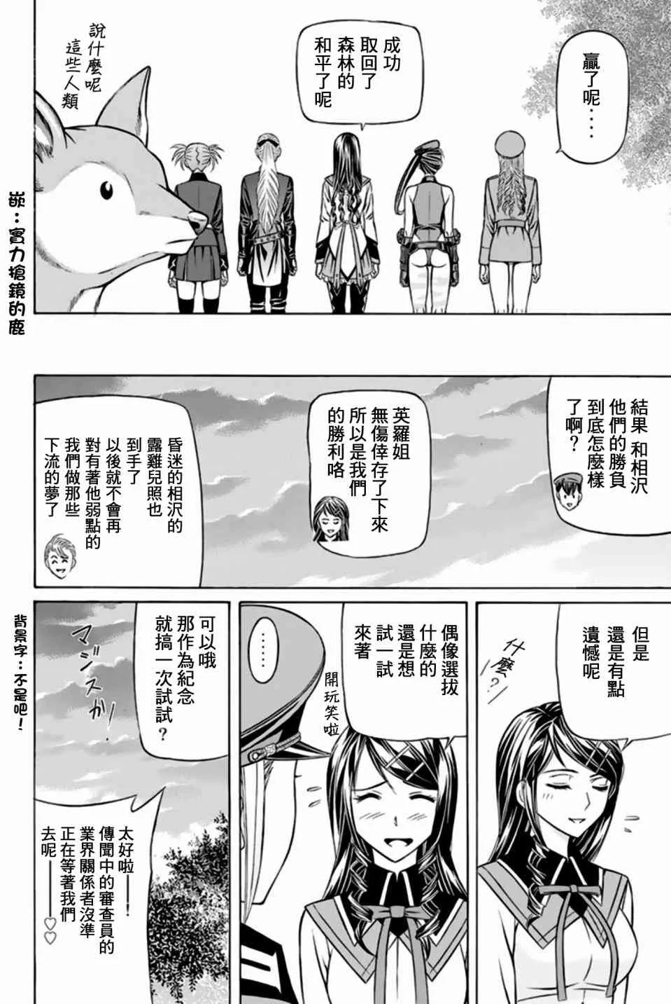 32话 第20页