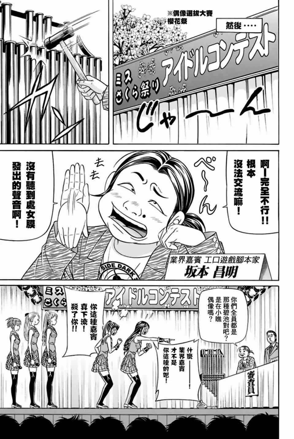 32话 第21页