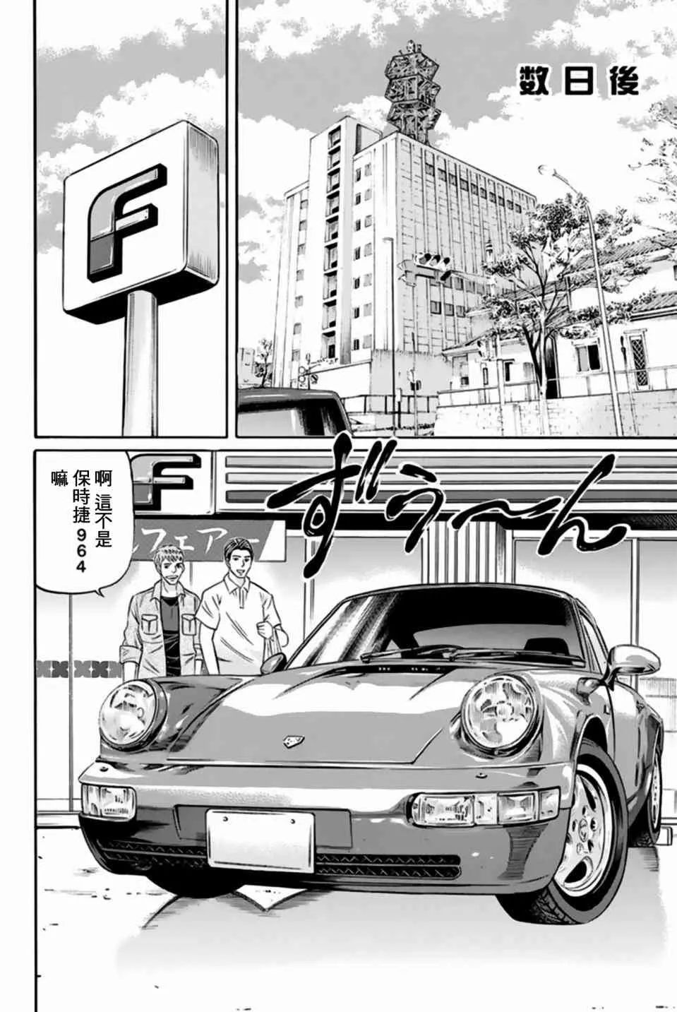 32话 第22页