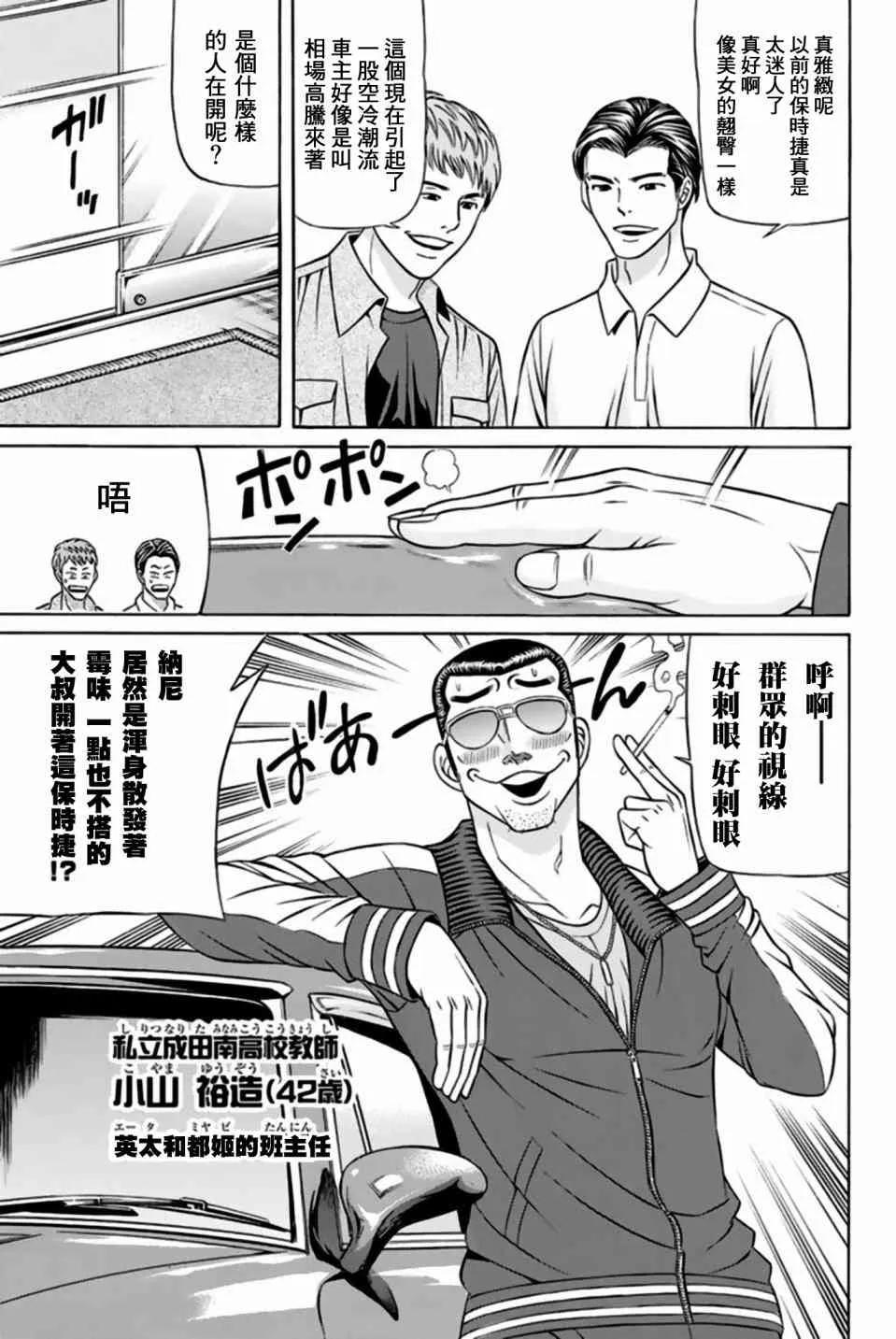 32话 第23页