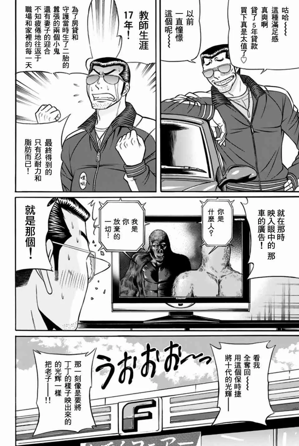 32话 第24页