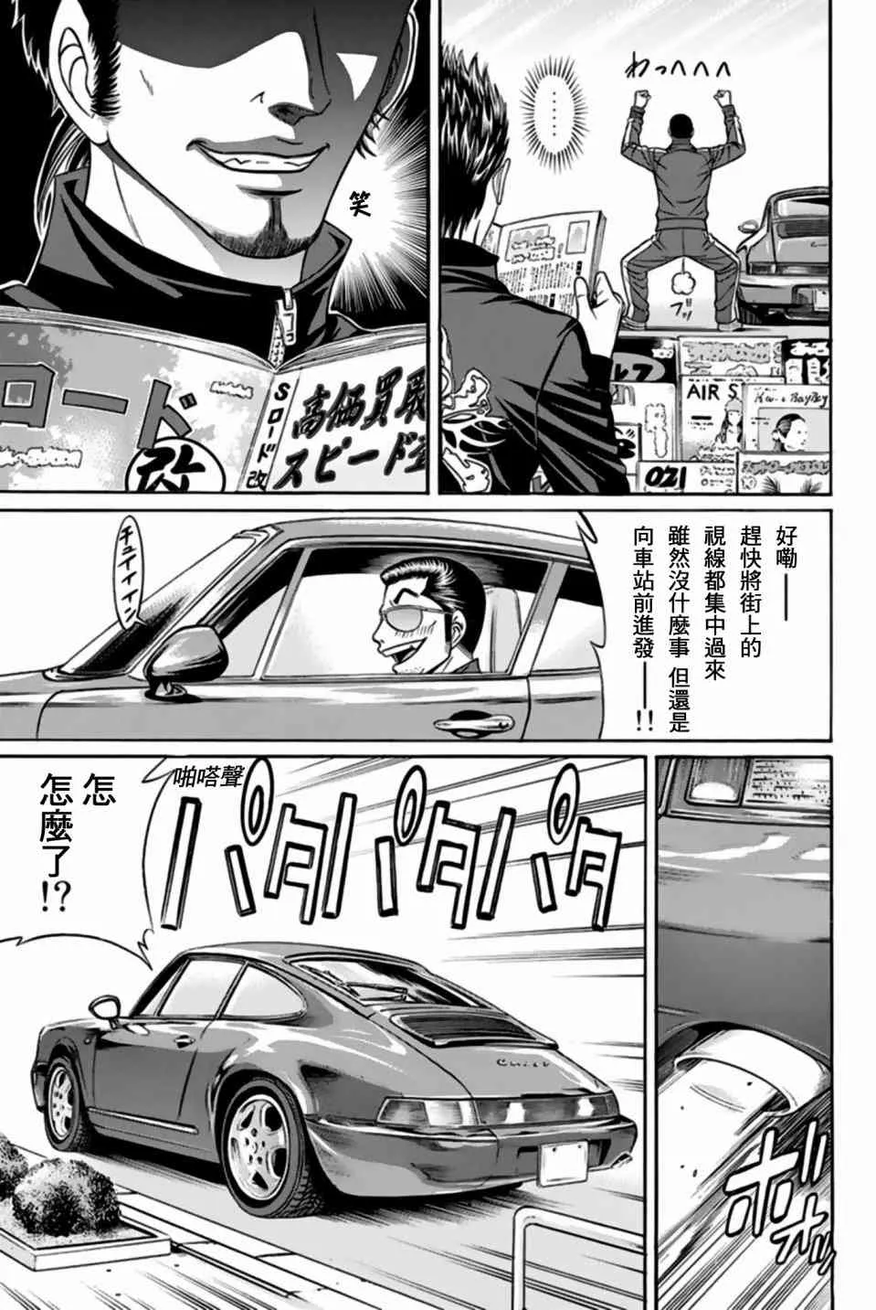 32话 第25页